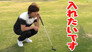 Course that even professional golfers struggle! Takuya Kimura, Katsuhisa Namase, Miho Koga, riverside golf!