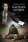 Кожний за себе, а Бог проти всіх
