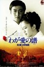 Bloom in the Moonlight “The Story of Rentaro Taki”