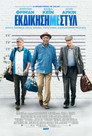 Εκδίκηση Με Στυλ（2017）｜Ταινίες Online με ελληνικούς υπότιτλους