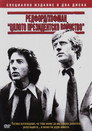 Цялото президентско войнство Цял филм BG (1976)