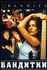 Постер: Bandits