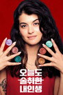 시즌 1