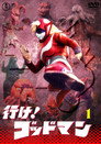 Staffel 1