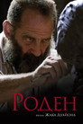 Постер: Роден