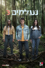 Season 3