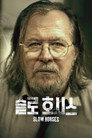 시즌 5