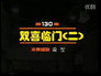 Episode 130