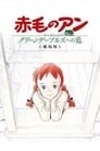 Image Akage no Anne: Green Gables e no Michi