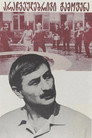 არაჩვეულებრივი გამოფენა