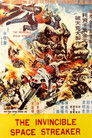 The Invincible Space Streaker
