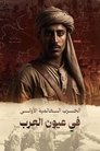 World War One Through Arab Eyes Episode Rating Graph poster