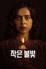 시즌 1