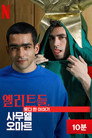 시즌 1