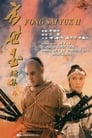 Fong Sai Yuk 2 (1993) | 方世玉II