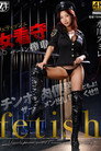 Fetish Female Prison Guard Semen Extraction