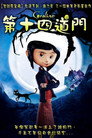 鬼妈妈