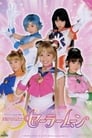 Pretty Guardian Sailor Moon Episode Rating Graph poster