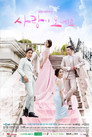 Nỗi Đau Của Hạnh Phúc – Here Comes Love