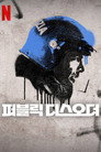 시즌 1