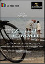 The Bicycle
