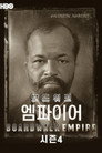 시즌 4