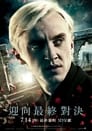 movie poster 12445tt1201607-173