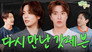 GOT7 YOUNGJAE & YUGYEOM