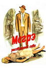 Постер: Maigret Sets a Trap