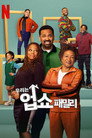 시즌 1
