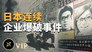 Episode 129