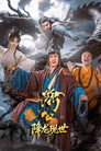 The Mad Monk: Reincarnation of the Dragon
