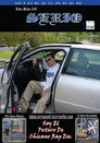 Poster for The Rise Of Serio