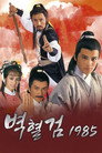시즌 1
