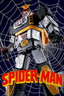 Spider-Man (Tokusatsu) (1978) - Affiche
