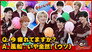 Q. Are you tired right now? A. Balloon: No (definitely yes)