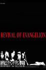 Revival of Evangelion