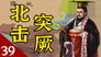 Episode 43