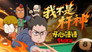 Episode 30