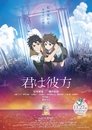 Image Kimi wa Kanata – Over the Sky (VOSTFR)