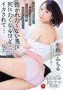 JUL-156 Fucked And Brought To Climax By A Guy She Hates…
