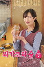 시즌 7
