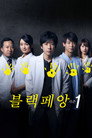 시즌 1