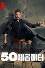 시즌 1