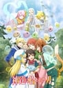 Image Kami-tachi ni Hirowareta Otoko VOSTFR