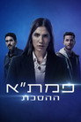 Póster de Temporada 2