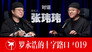 Episode 19