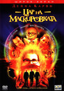 Цар на маскировката (2002) Филм БГ аудио Цял цял филм онлайн безплатно