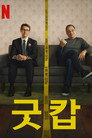 시즌 1