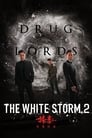 Image The White Storm 2 Drug Lords (2019) โคตรคนโค่นคนอันตราย 2